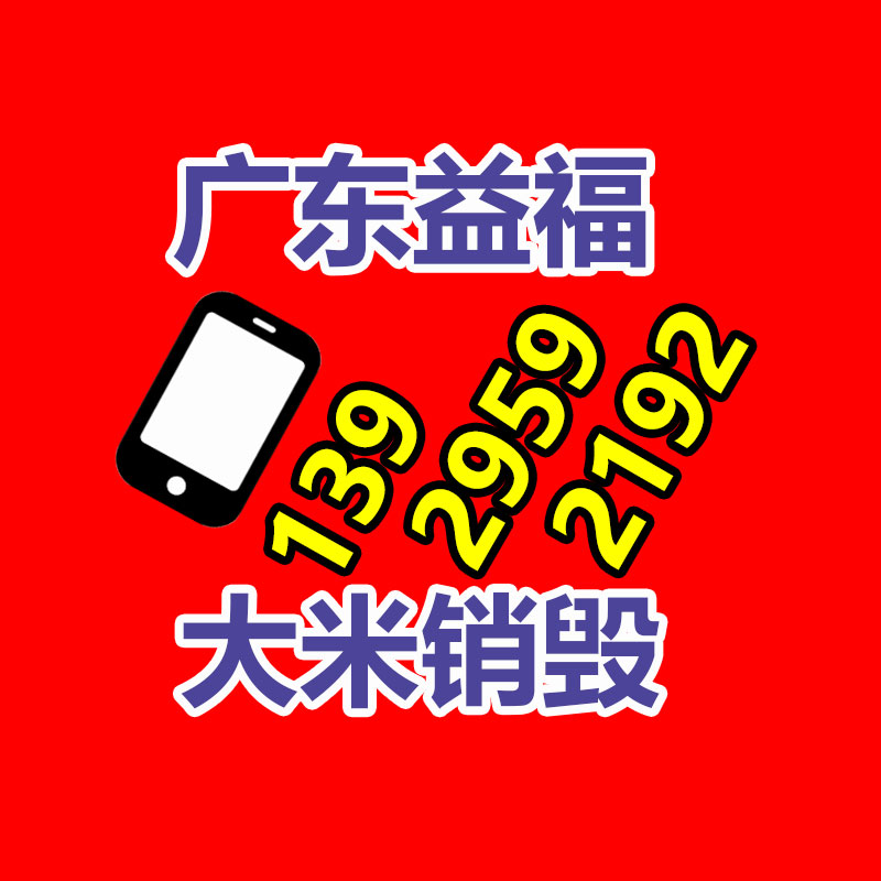 報廢物資回收