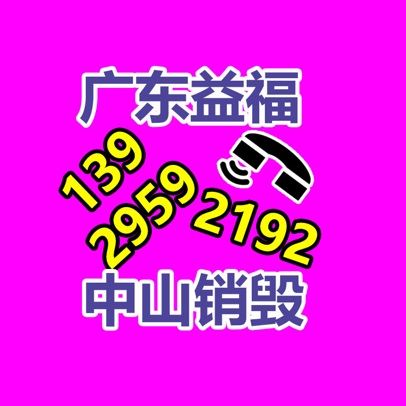 保密文件銷毀,票據(jù)資料檔案銷毀