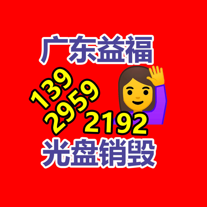 百貨類產品銷毀,日用百貨銷毀處理