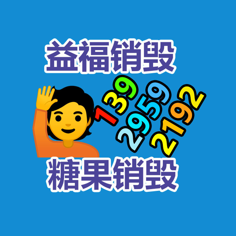 怎樣銷毀公司資料