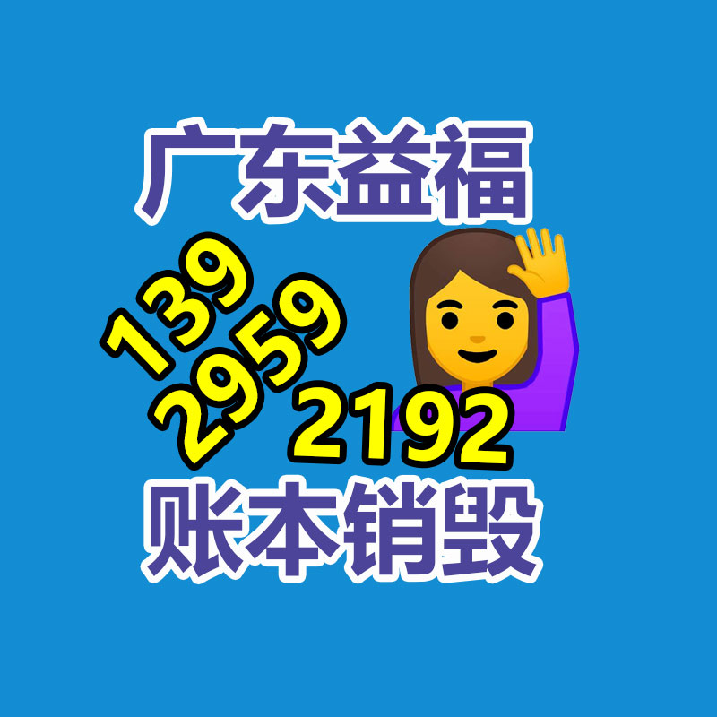 報(bào)廢物資回收