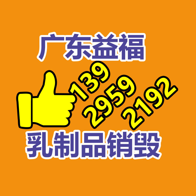 廣州產品銷毀,報廢產品銷毀處理