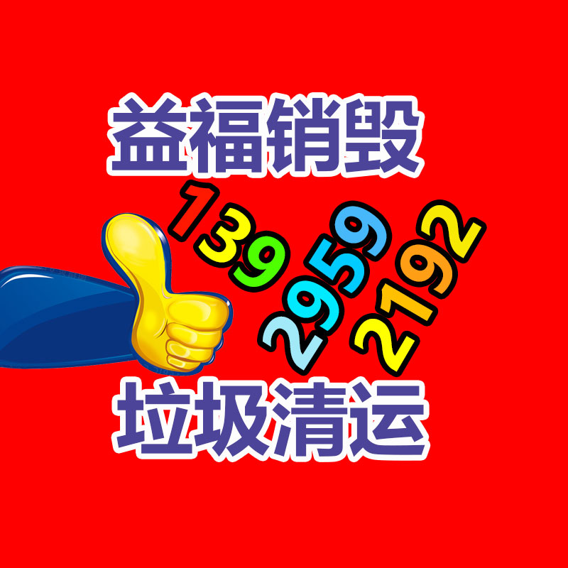 保密文件銷毀,票據(jù)資料檔案銷毀