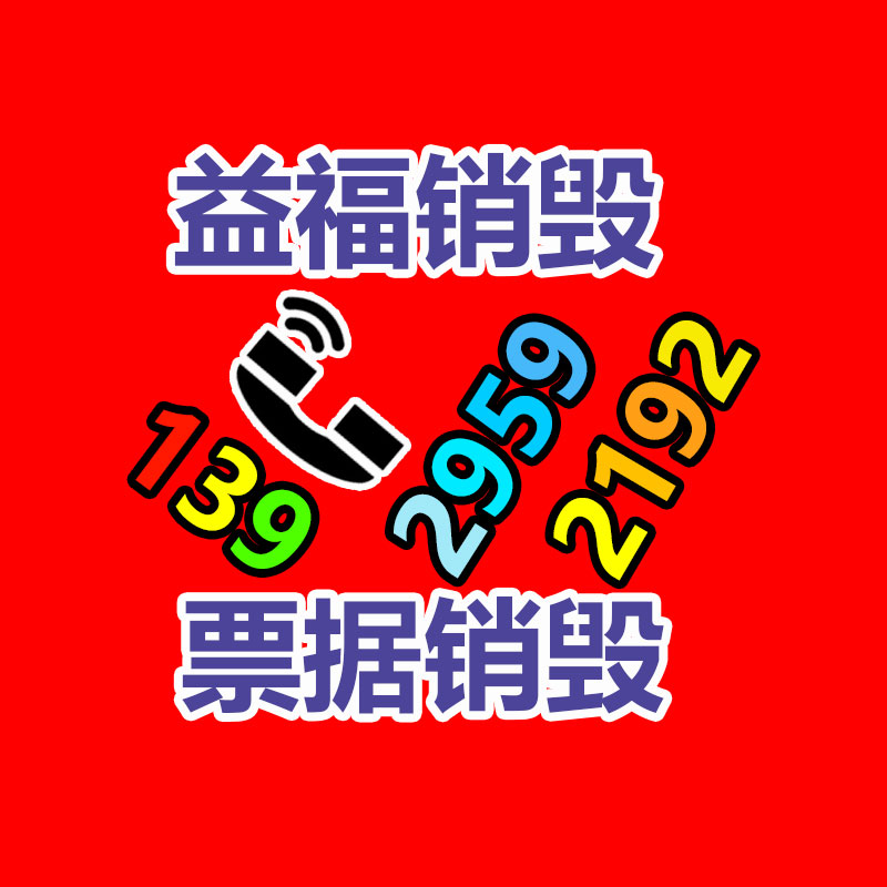 怎樣銷毀公司資料