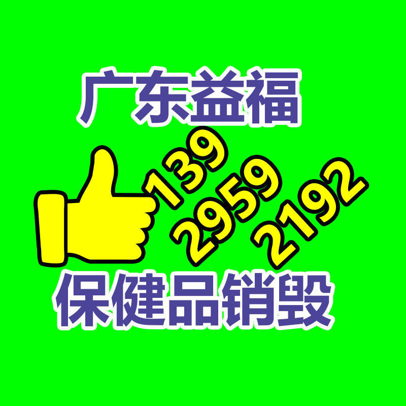 專業(yè)銷毀公司,產(chǎn)品銷毀公司