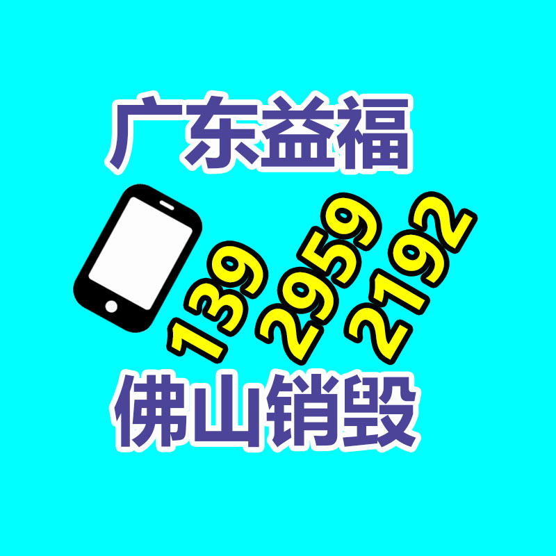 專業(yè)銷毀公司,產(chǎn)品銷毀公司