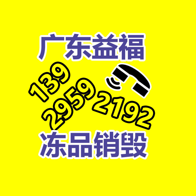 專業(yè)銷毀公司,產(chǎn)品銷毀公司