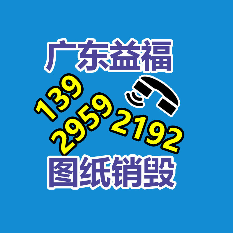 保密文件銷毀,票據(jù)資料檔案銷毀