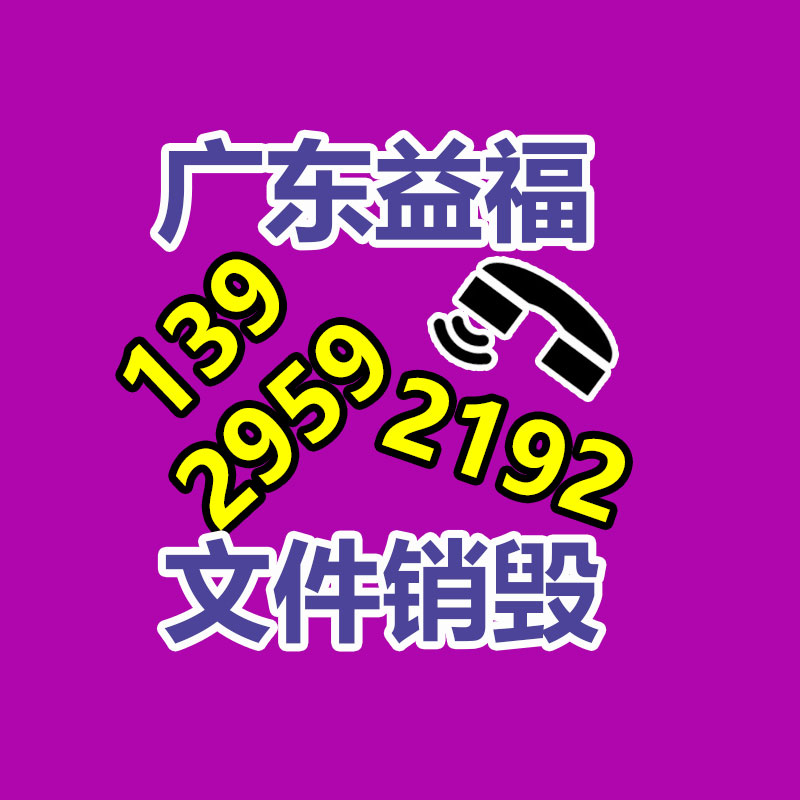 廣州產品銷毀,報廢產品銷毀處理