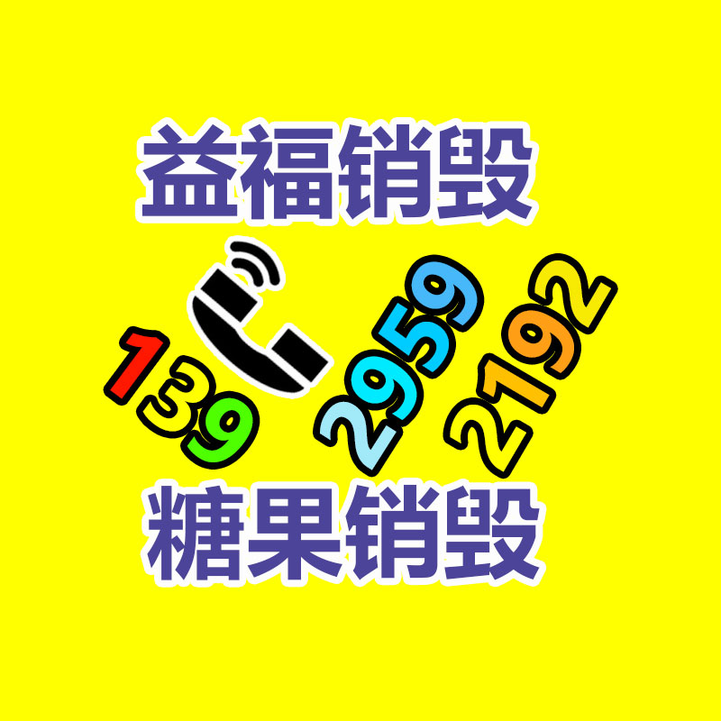 怎樣銷毀公司資料
