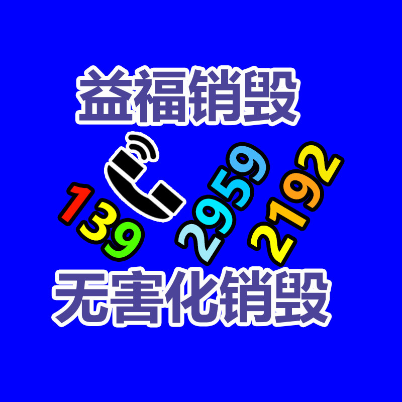 化妝品銷毀,廣州銷毀公司