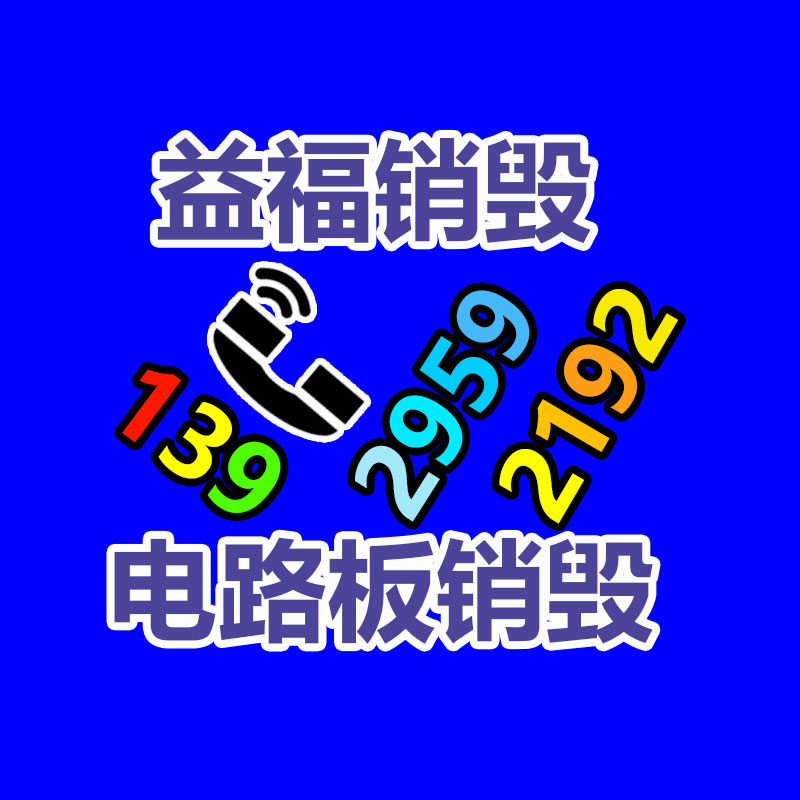 面膜銷(xiāo)毀處理,過(guò)期化妝品銷(xiāo)毀處置