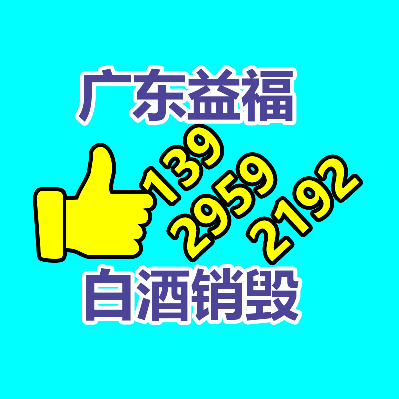 銷毀公司