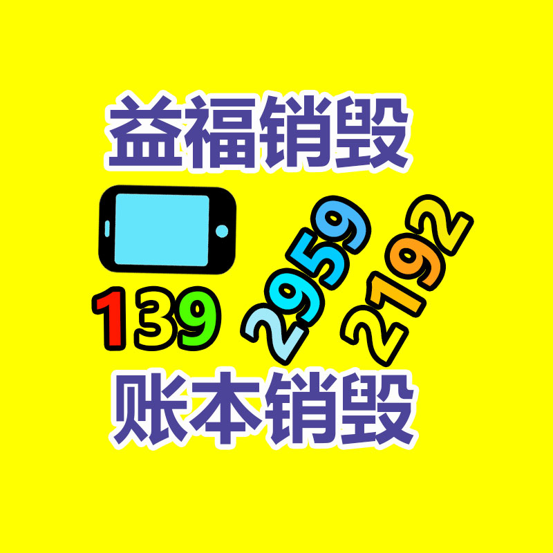 文件資料銷毀,票據銷毀