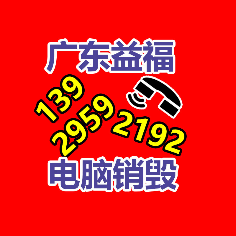 百貨類產品銷毀,日用百貨銷毀處理