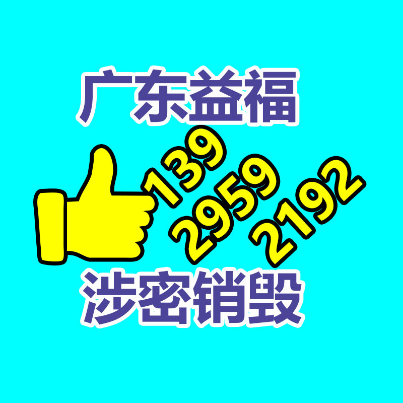 專業(yè)銷毀處理