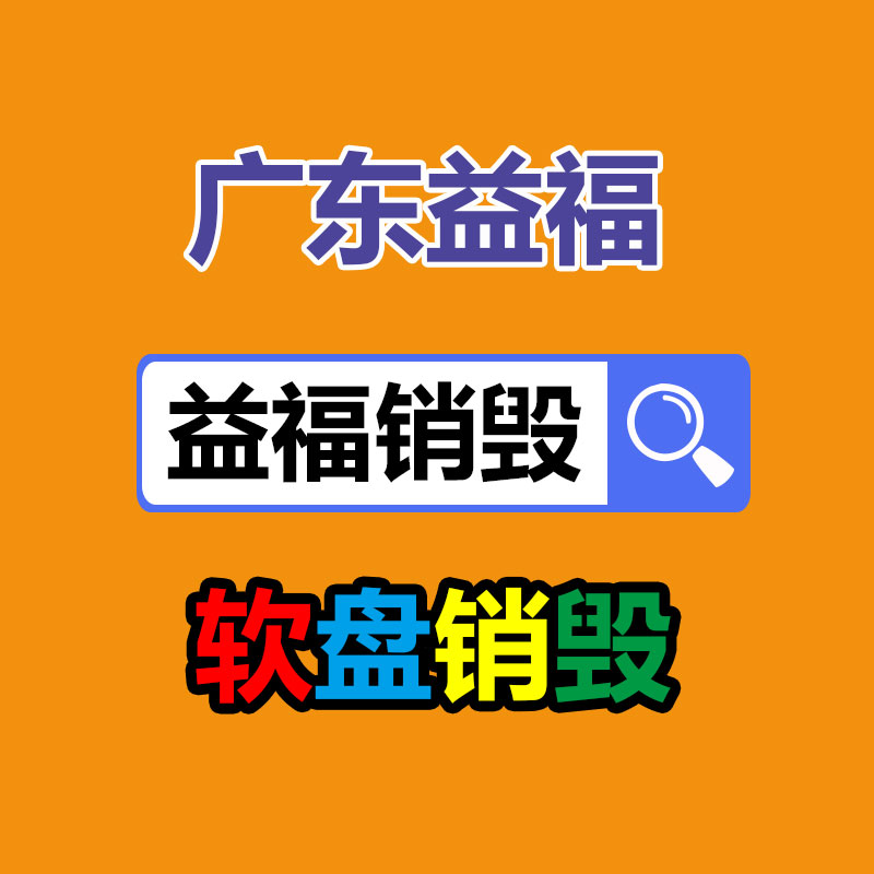 怎樣銷毀公司資料