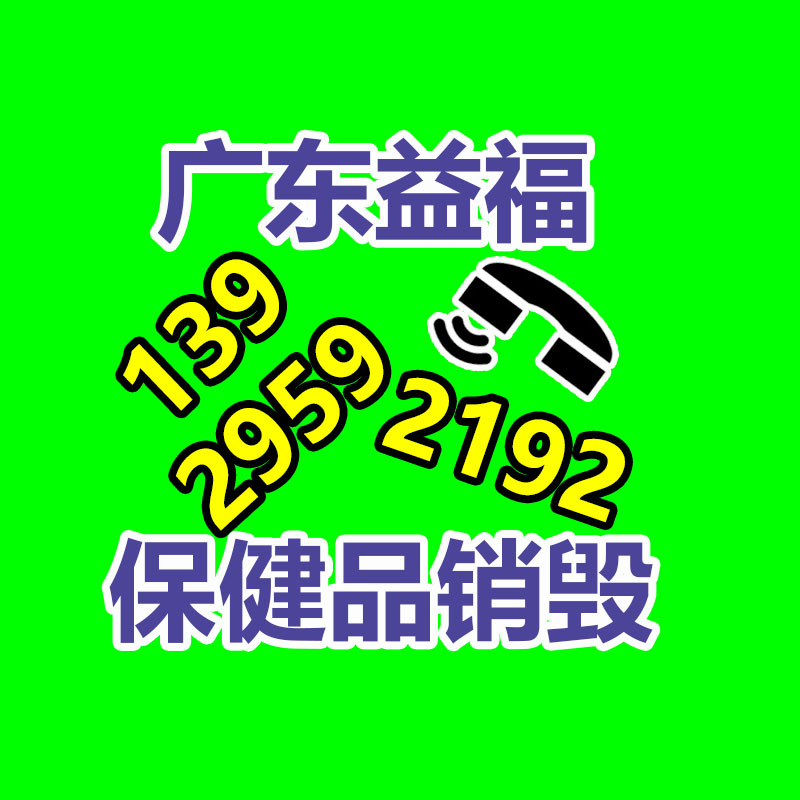 保密文件銷毀,票據(jù)資料檔案銷毀