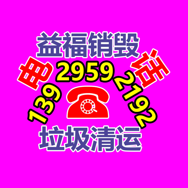 保密文件銷毀,票據資料檔案銷毀