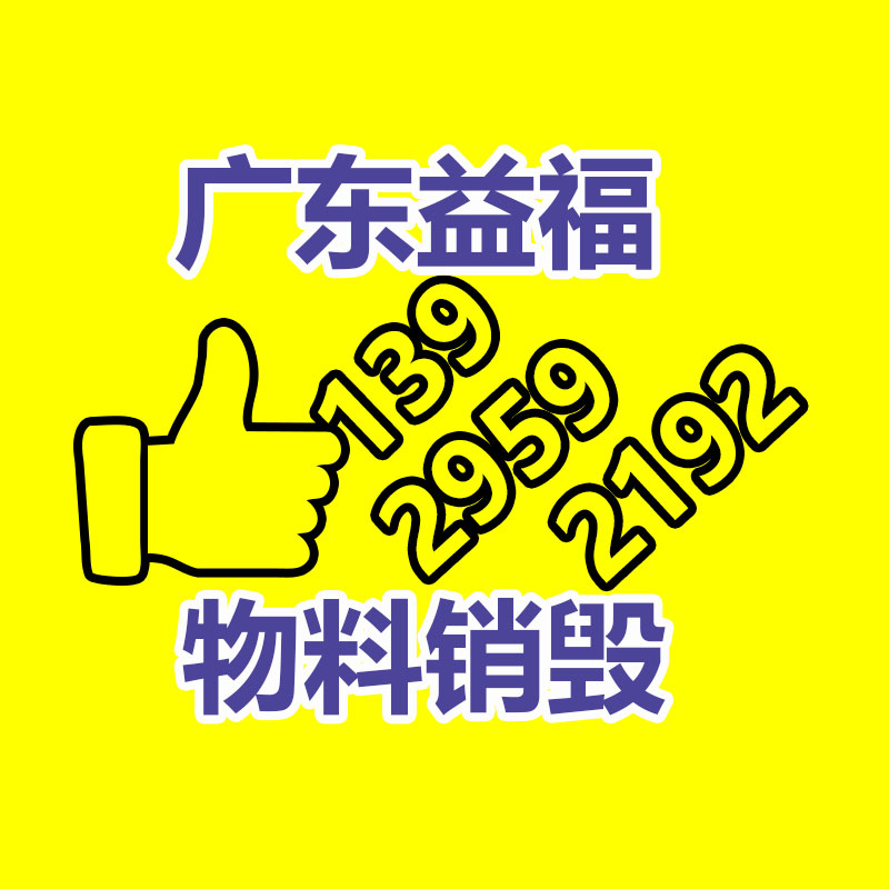 文件資料銷毀,票據銷毀
