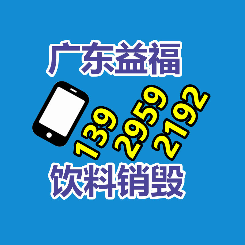 報(bào)廢物資回收