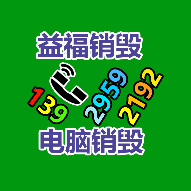 保密文件銷(xiāo)毀,票據(jù)資料檔案銷(xiāo)毀
