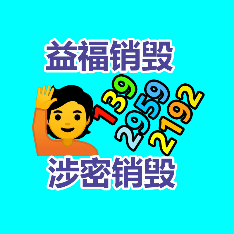 百貨類產(chǎn)品銷毀,日用百貨銷毀處理