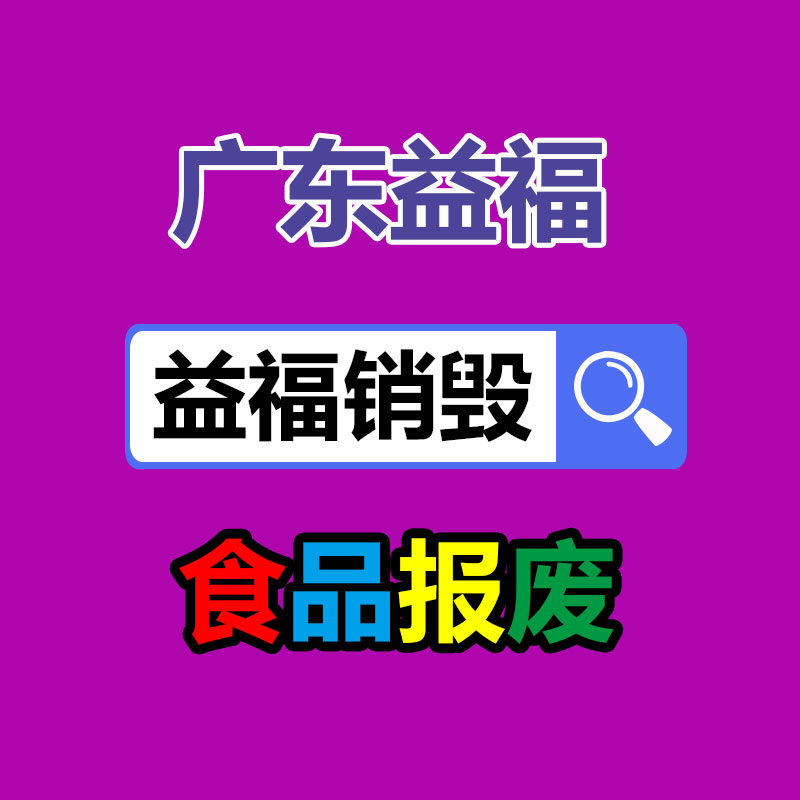 文件資料銷毀,票據銷毀