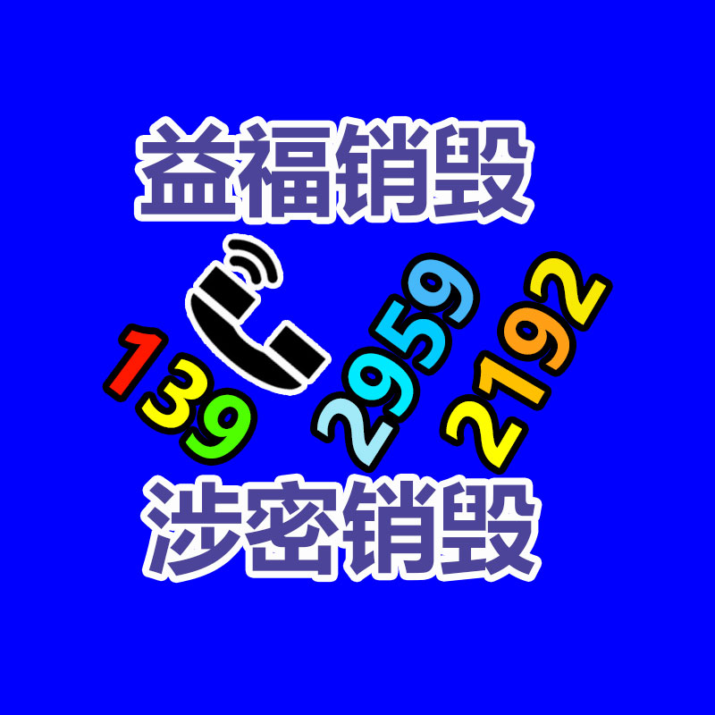 專業銷毀公司,產品銷毀公司