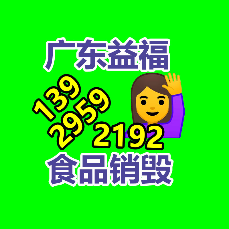 專業(yè)銷毀公司,產(chǎn)品銷毀公司