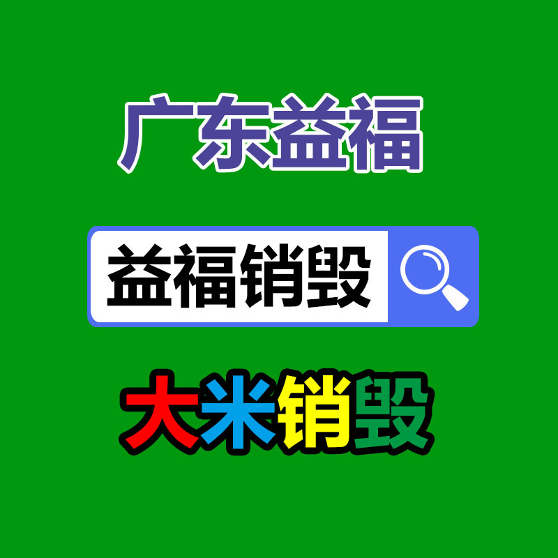 銷毀公司