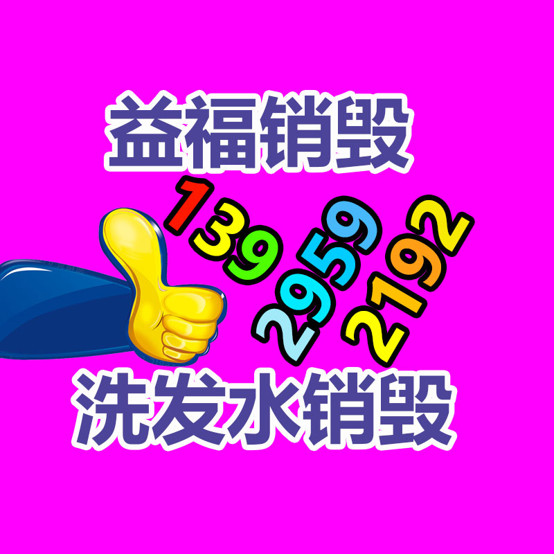 保密文件銷毀,票據資料檔案銷毀
