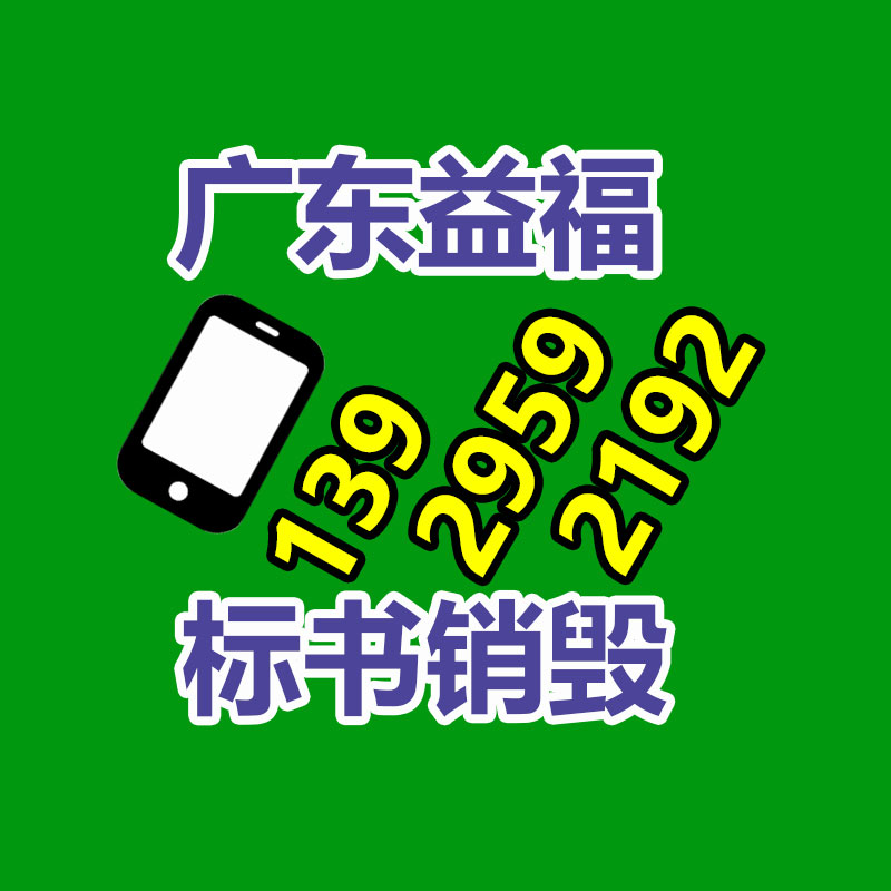 專業(yè)銷毀處理
