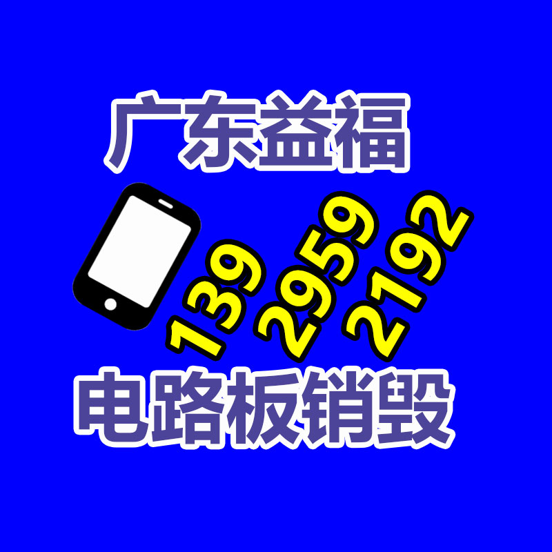 百貨類產(chǎn)品銷毀,日用百貨銷毀處理