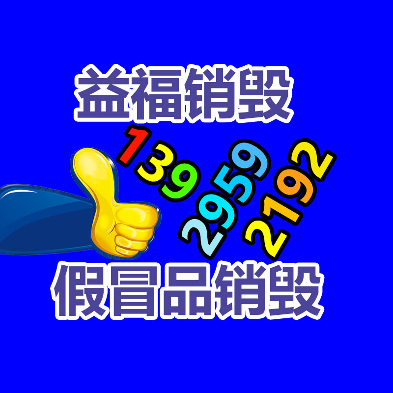 文件資料銷(xiāo)毀,票據(jù)銷(xiāo)毀