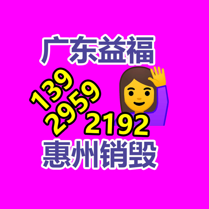 專業(yè)銷毀處理