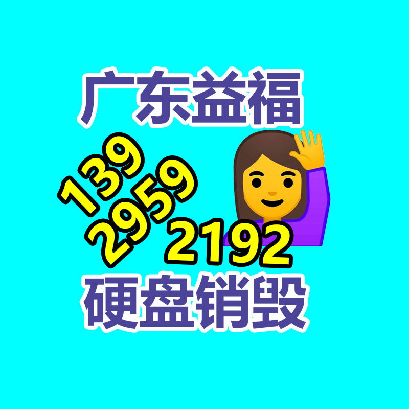 百貨類產(chǎn)品銷毀,日用百貨銷毀處理
