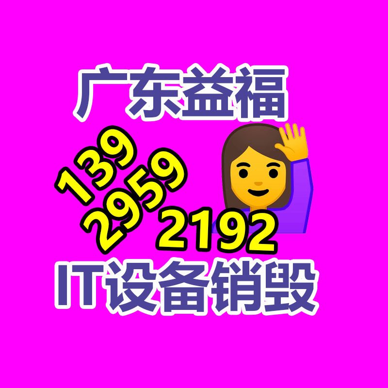 廣州產(chǎn)品銷毀,報(bào)廢產(chǎn)品銷毀處理