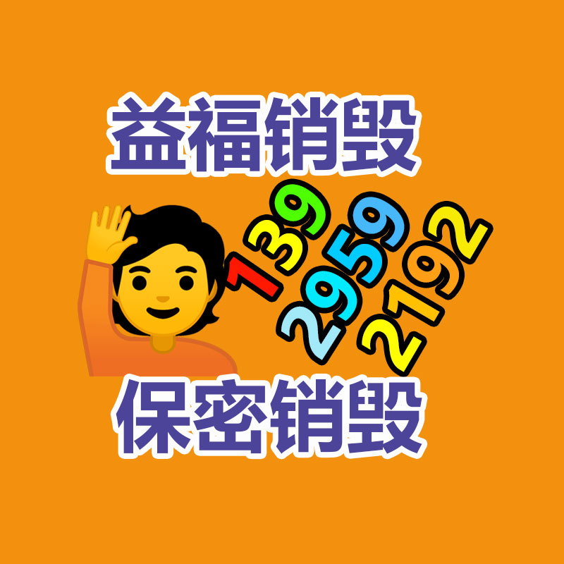 專業(yè)銷毀公司,產(chǎn)品銷毀公司