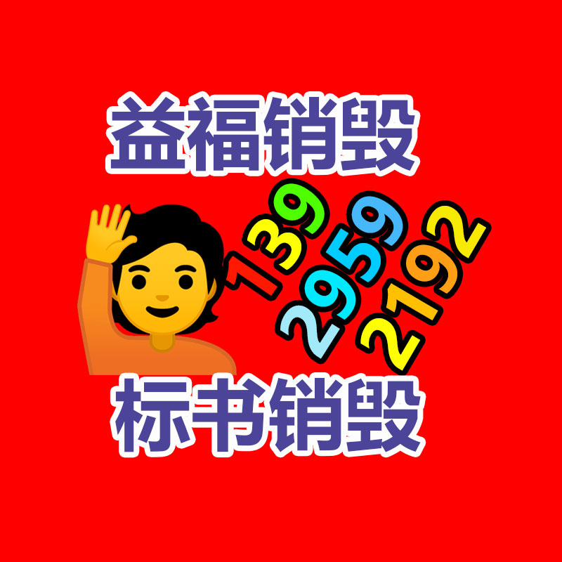 化妝品銷毀,廣州銷毀公司