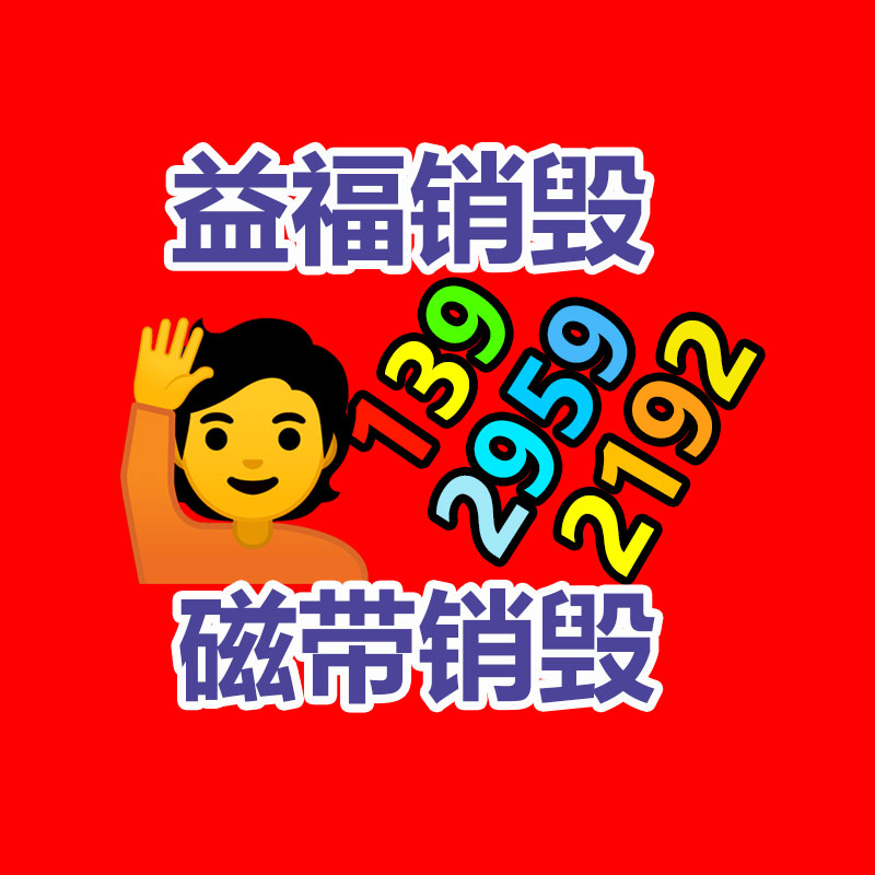 廣州產品銷毀,報廢產品銷毀處理