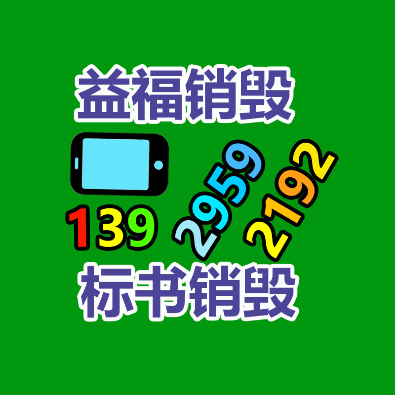 怎樣銷毀公司資料