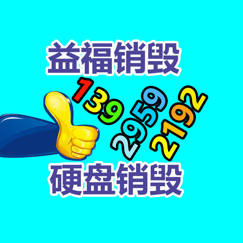 化妝品銷毀,廣州銷毀公司