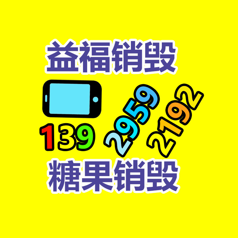 文件資料銷毀,票據銷毀