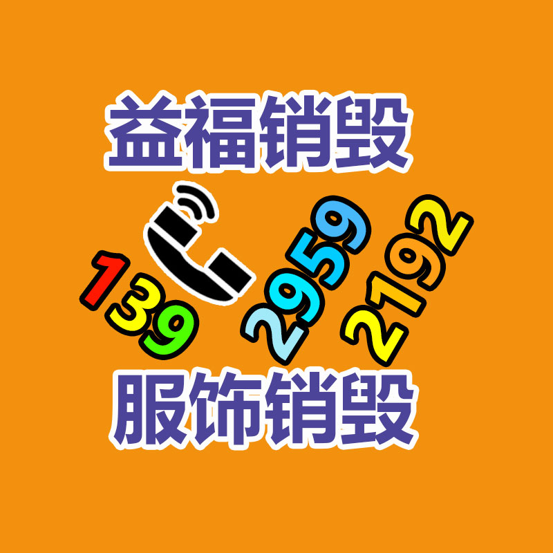 化妝品銷毀,廣州銷毀公司
