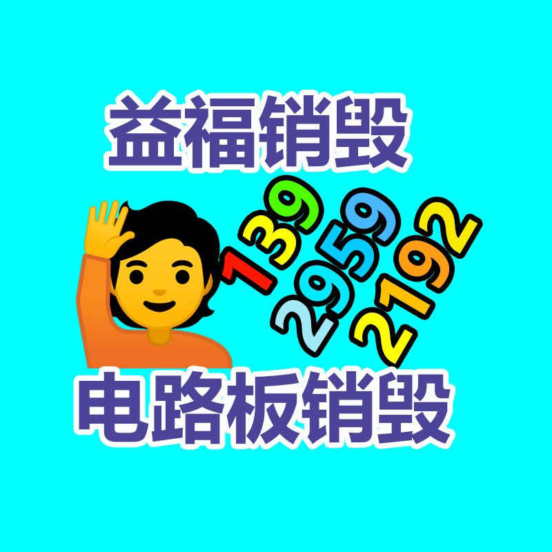 面膜銷毀處理,過期化妝品銷毀處置