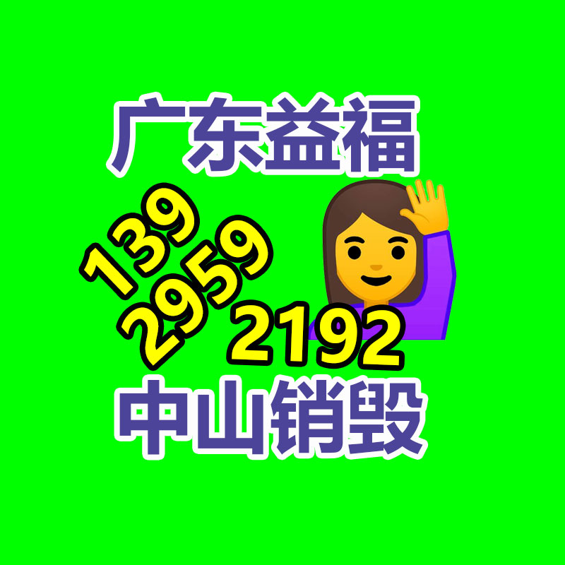 百貨類產品銷毀,日用百貨銷毀處理