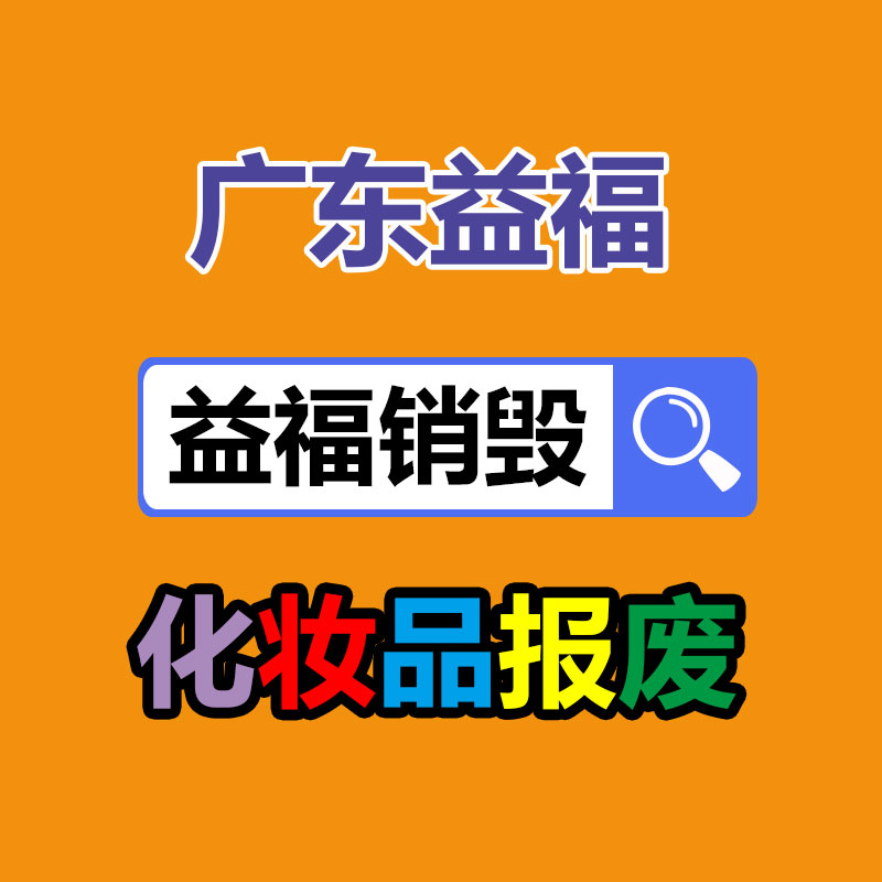 文件資料銷毀,票據銷毀