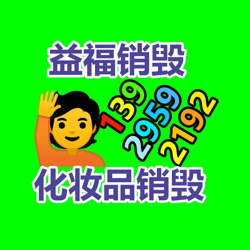 過(guò)期文件回收銷毀公司