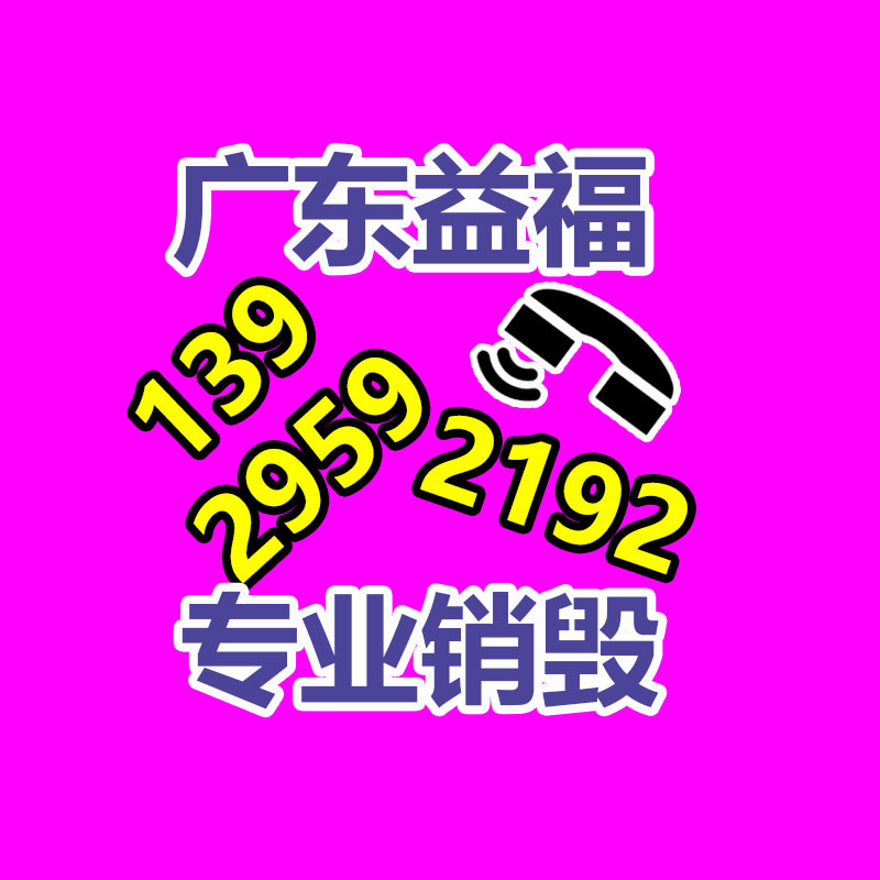 廣州產品銷毀,報廢產品銷毀處理